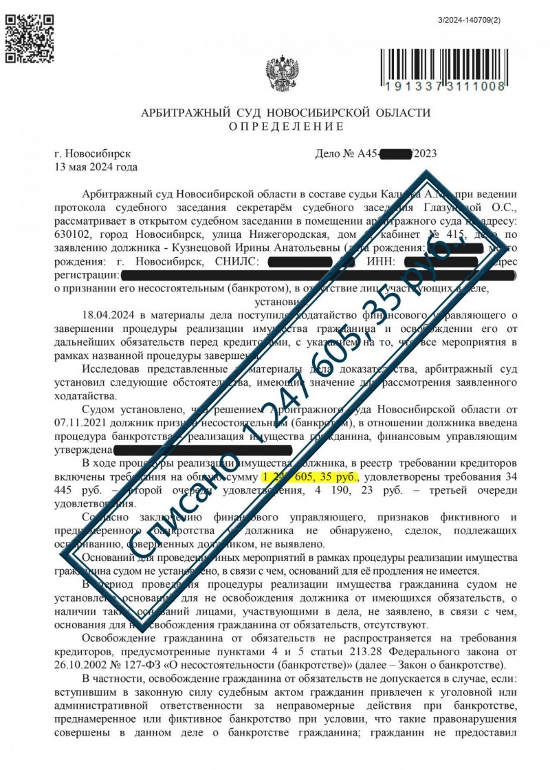 Дело Кузнецовой