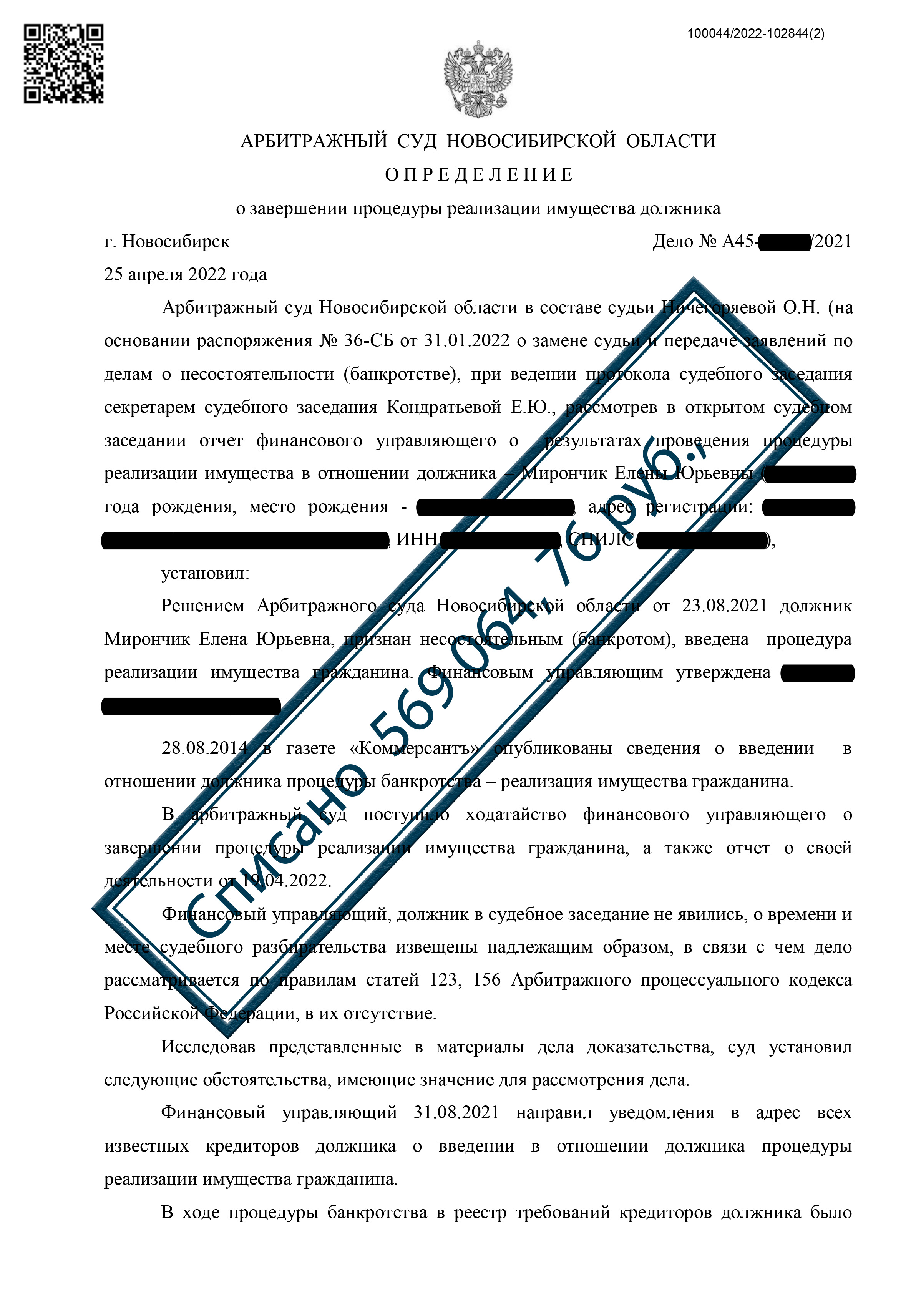 Дело Исмаилова